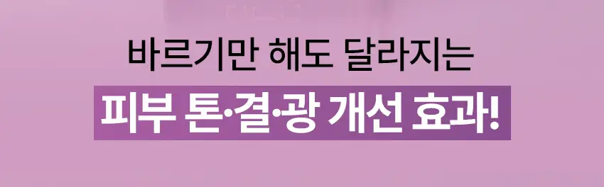 아이뽀 엑스퍼트 콜라겐 앰플 마스크 30ml 상세페이지 11