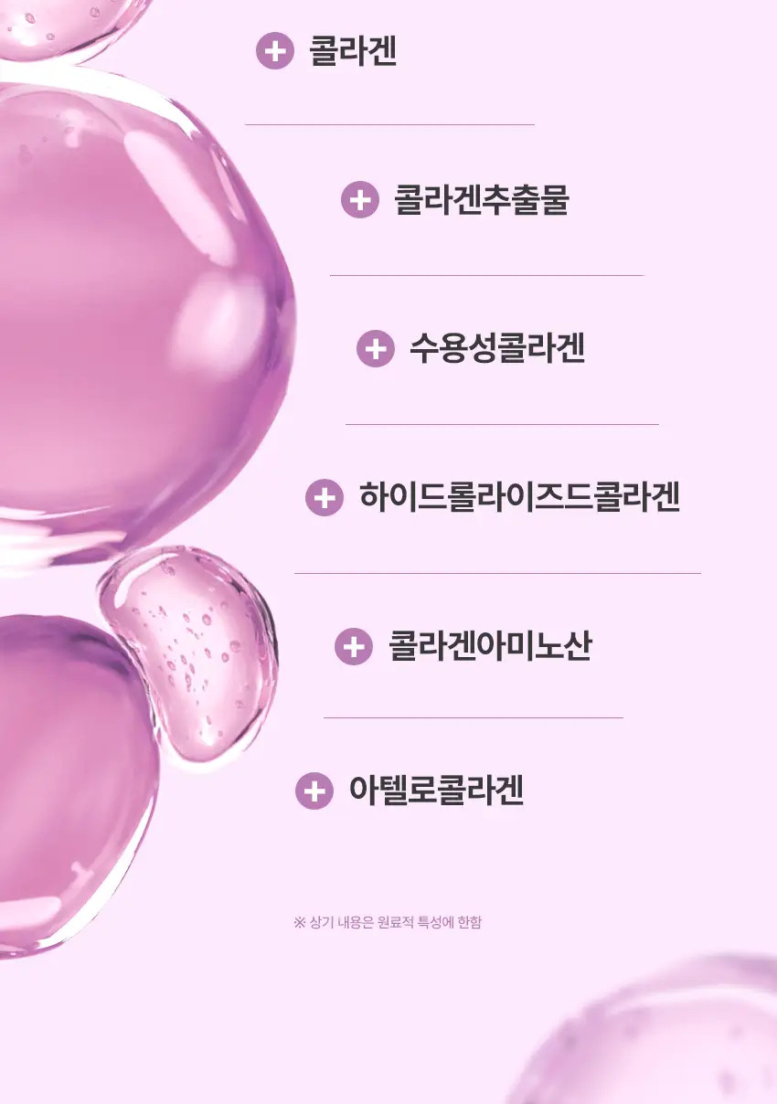아이뽀 엑스퍼트 콜라겐 앰플 마스크 30ml 상세페이지 14