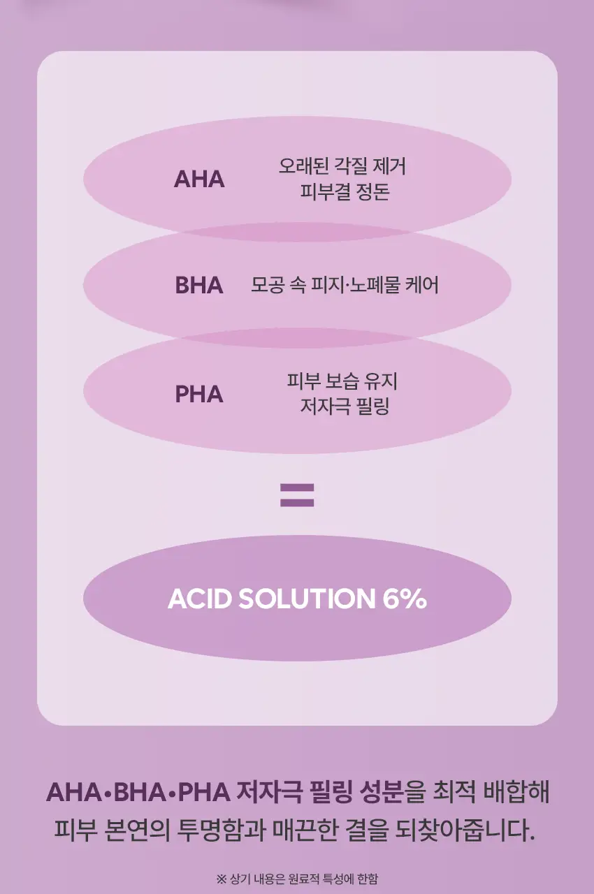 아이뽀 엑스퍼트 콜라겐 앰플 마스크 30ml 상세페이지 16