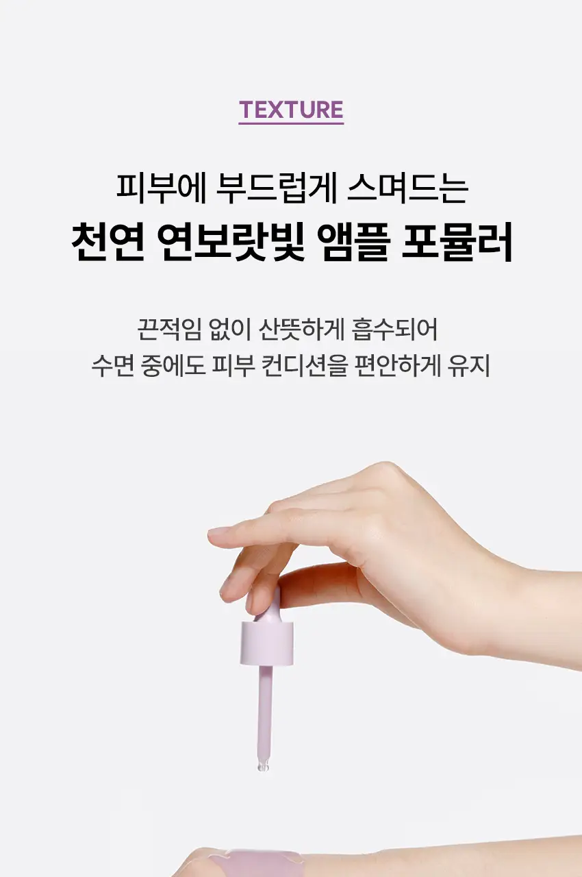 아이뽀 엑스퍼트 콜라겐 앰플 마스크 30ml 상세페이지 20