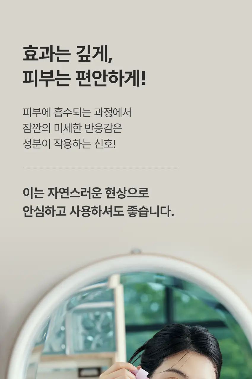 아이뽀 엑스퍼트 콜라겐 앰플 마스크 30ml 상세페이지 22