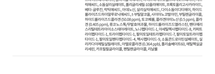 아이뽀 엑스퍼트 콜라겐 앰플 마스크 30ml 상세페이지 27