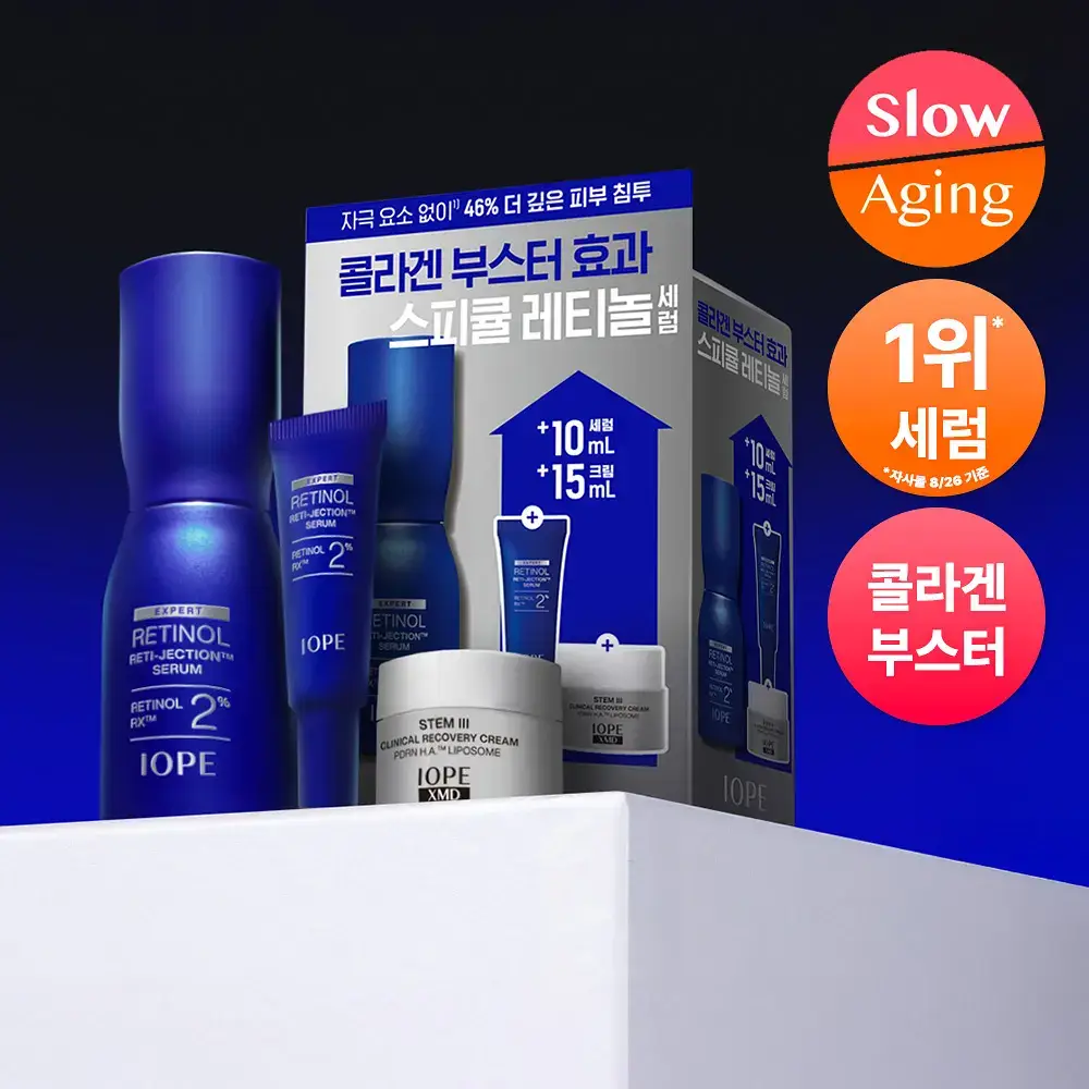 아이오페 레티놀 레티젝션 세럼 30ml 기획 (+세럼10ml+크림15ml)