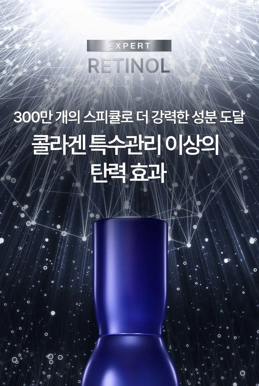 아이오페 레티놀 레티젝션 세럼 30ml 기획 (+15ml) 상세페이지 1