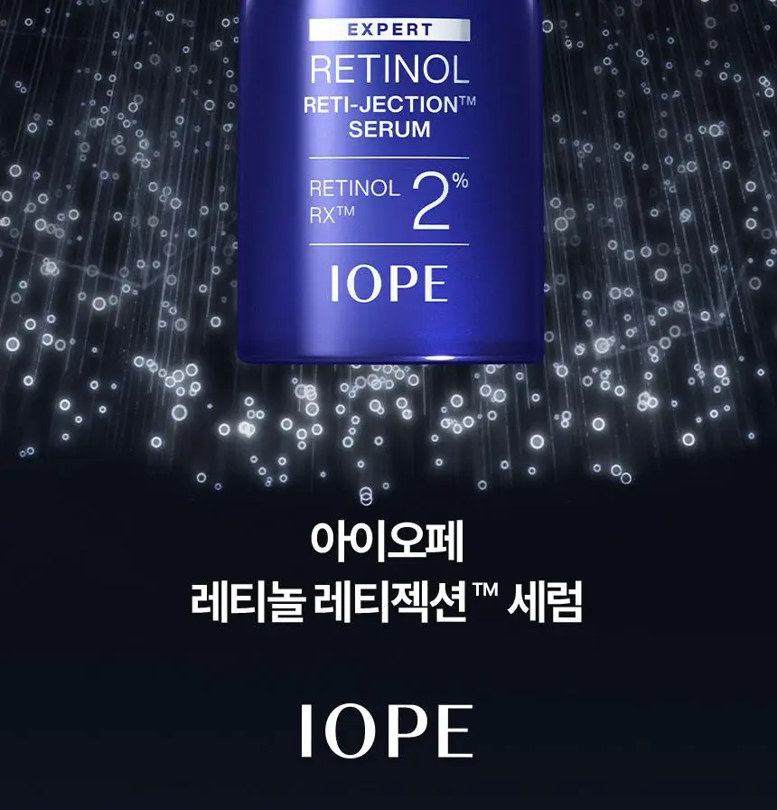 아이오페 레티놀 레티젝션 세럼 30ml 기획 (+15ml) 상세페이지 2