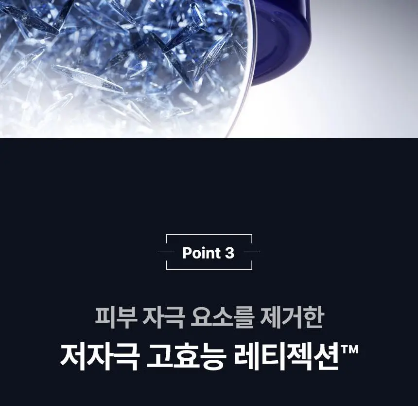 아이오페 레티놀 레티젝션 세럼 30ml 기획 (+15ml) 상세페이지 20