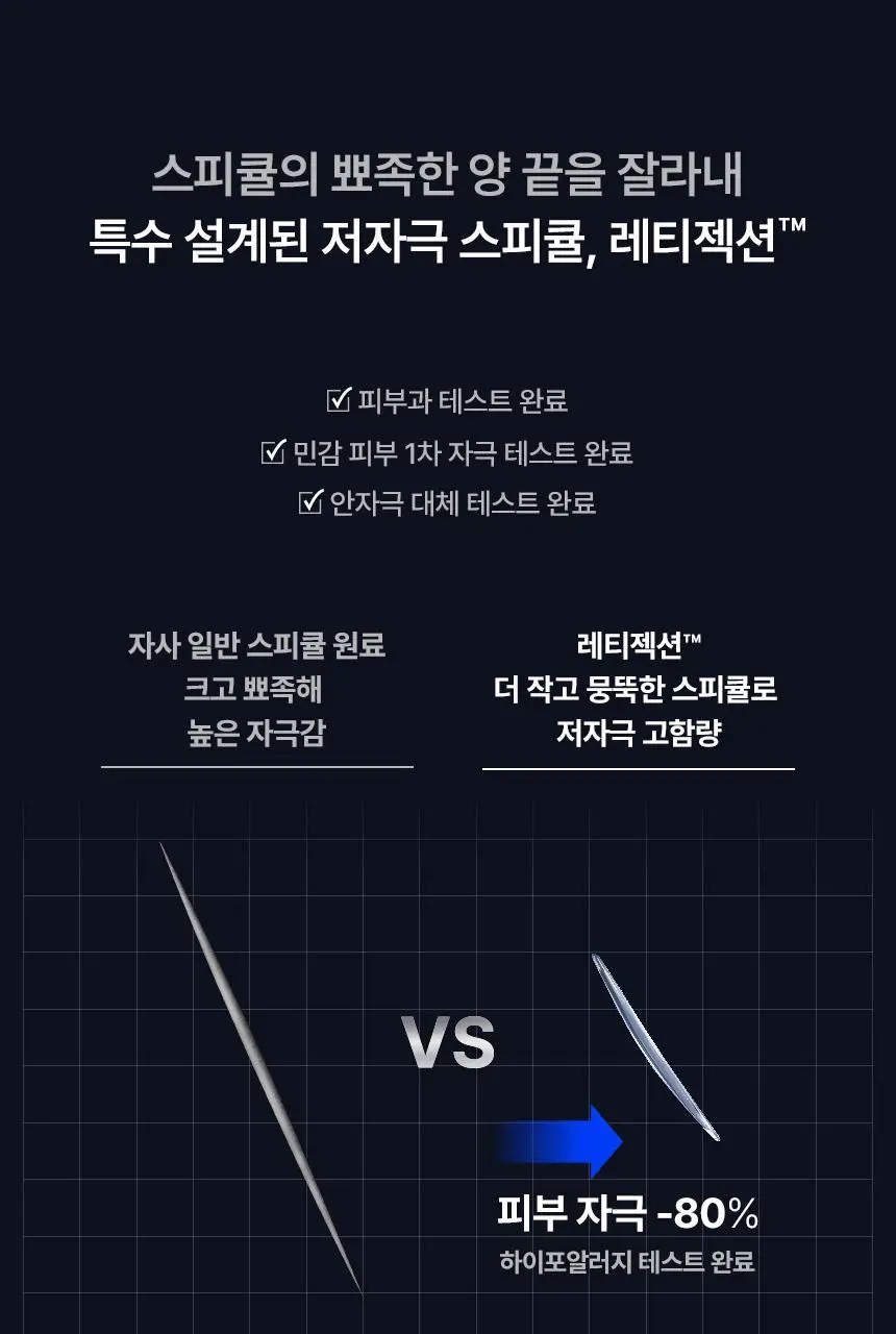 아이오페 레티놀 레티젝션 세럼 30ml 기획 (+15ml) 상세페이지 22