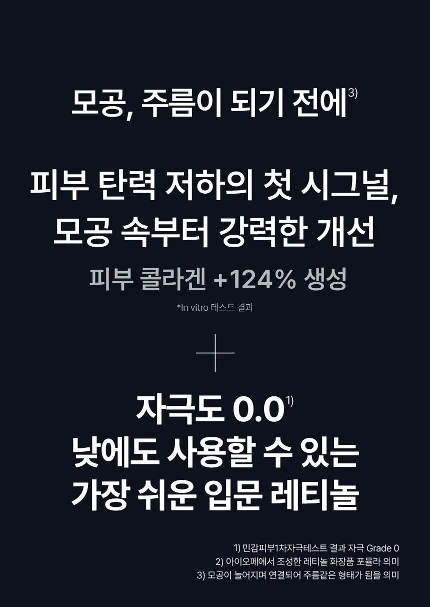 아이오페 레티놀 슈퍼 바운스 세럼 30ml 기획 (+15ml) 상세페이지 3