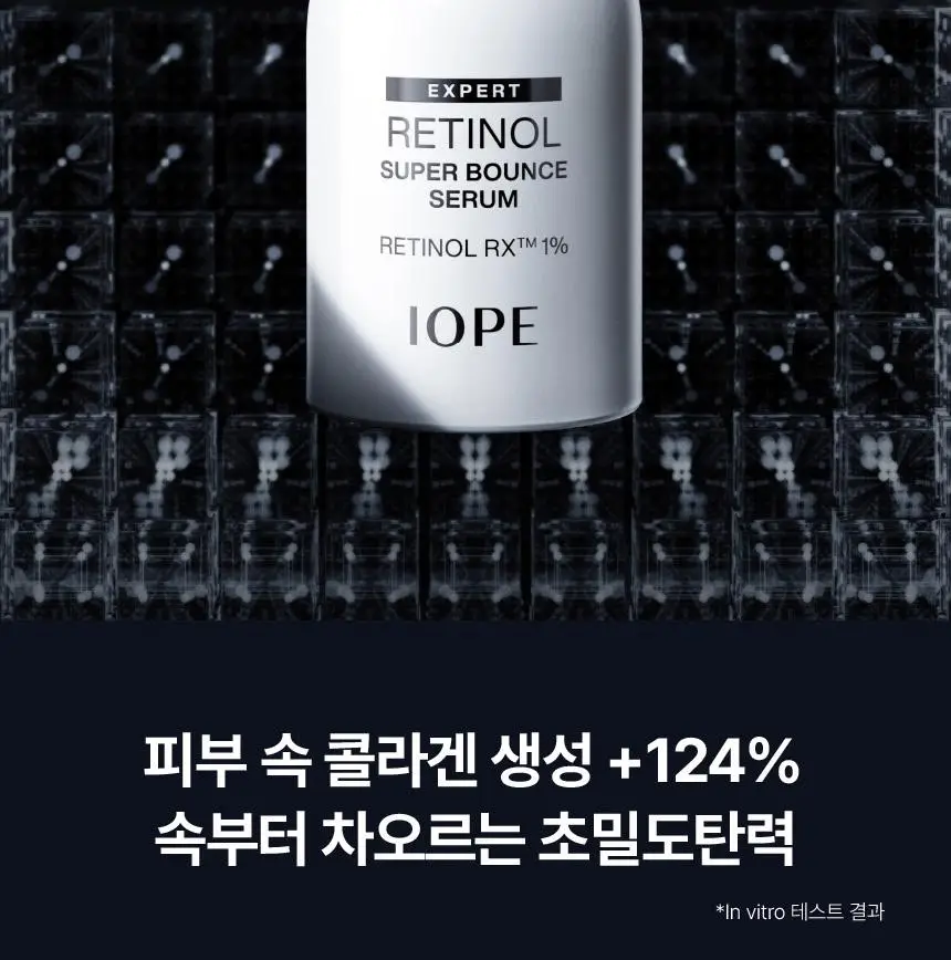아이오페 레티놀 슈퍼 바운스 세럼 30ml 기획 (+15ml) 상세페이지 12