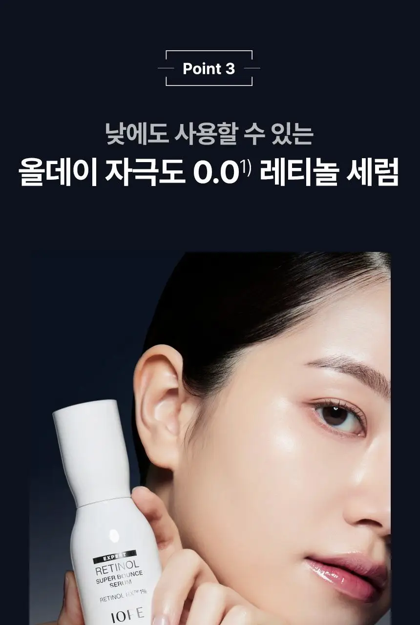 아이오페 레티놀 슈퍼 바운스 세럼 30ml 기획 (+15ml) 상세페이지 22