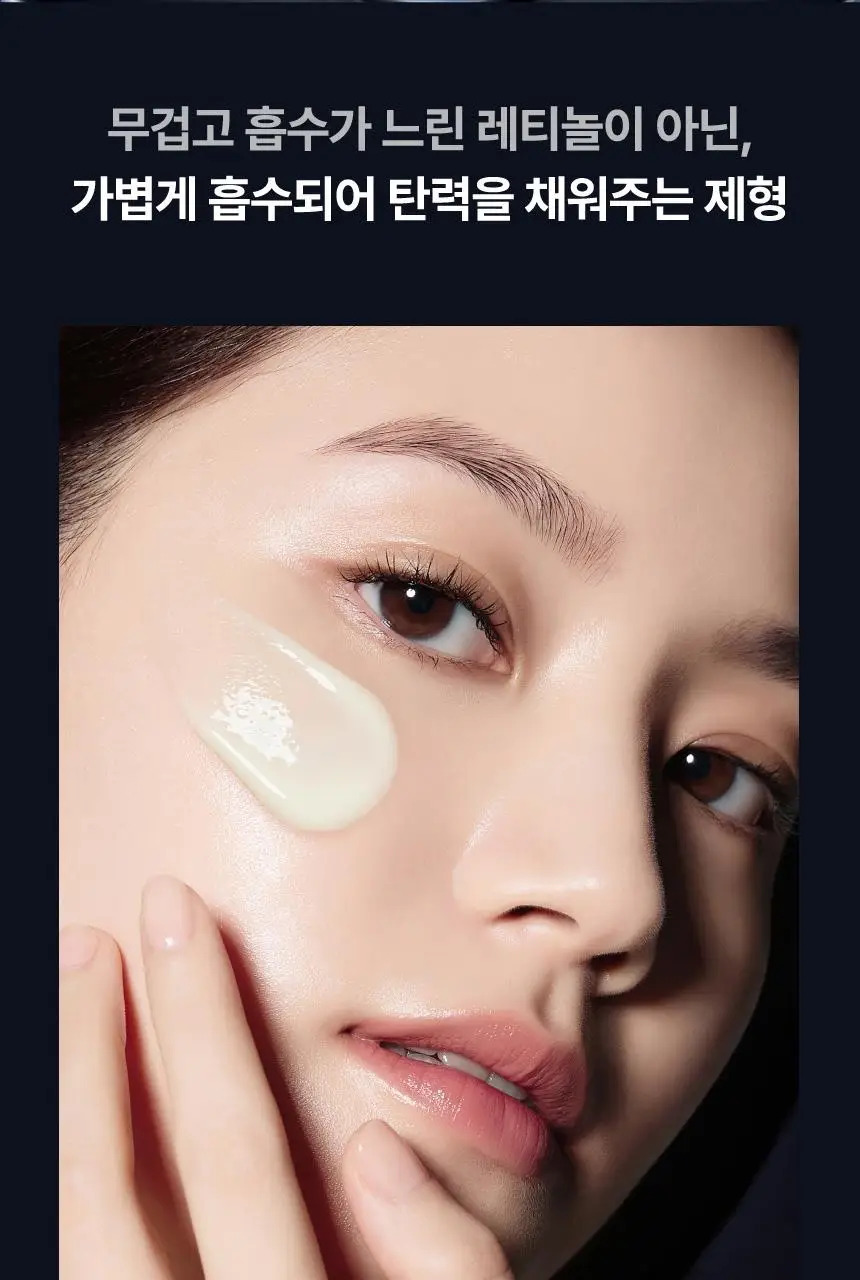 아이오페 레티놀 슈퍼 바운스 세럼 30ml 기획 (+15ml) 상세페이지 25