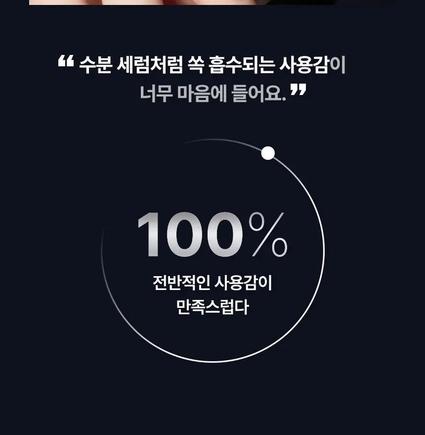 아이오페 레티놀 슈퍼 바운스 세럼 30ml 기획 (+15ml) 상세페이지 26