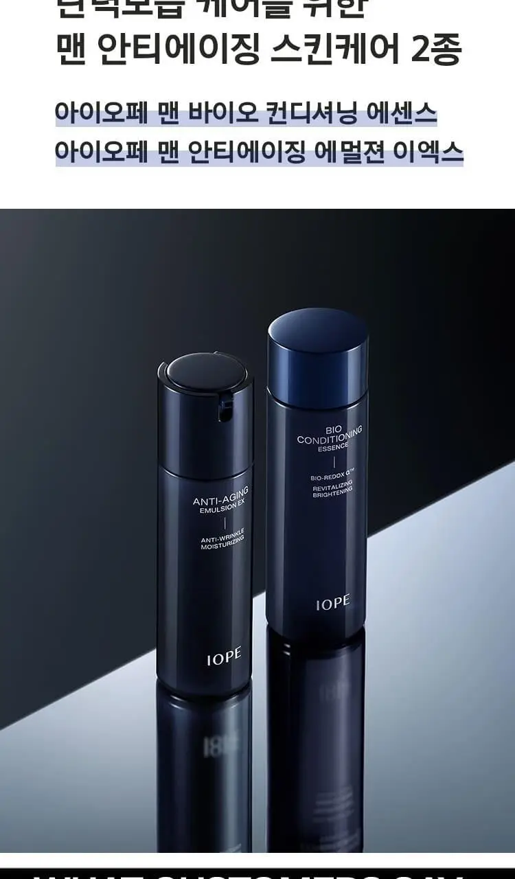 아이오페 맨 바이오 컨디셔닝 에센스 145ml 상세페이지 2