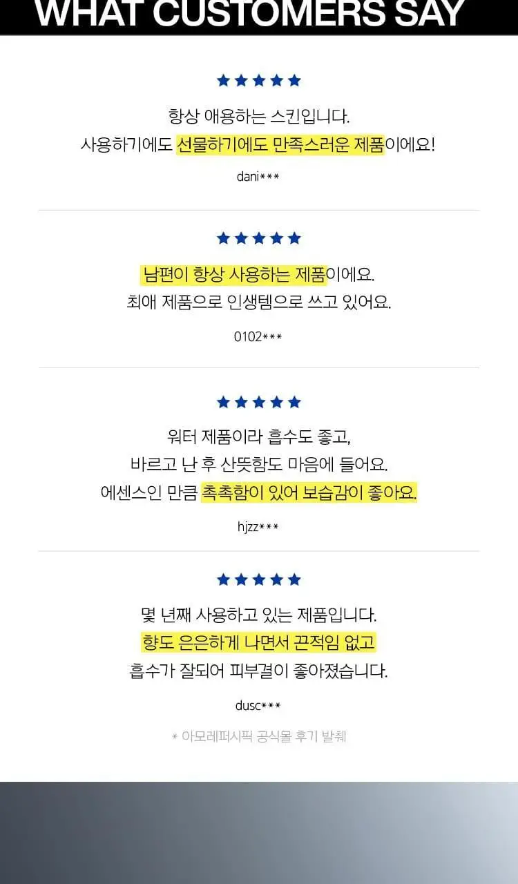 아이오페 맨 바이오 컨디셔닝 에센스 145ml 상세페이지 3