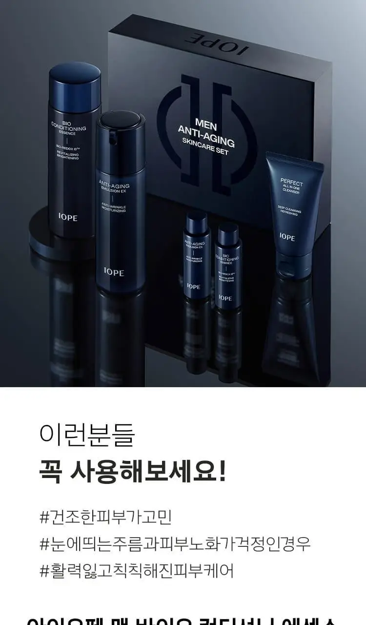 아이오페 맨 바이오 컨디셔닝 에센스 145ml 상세페이지 4