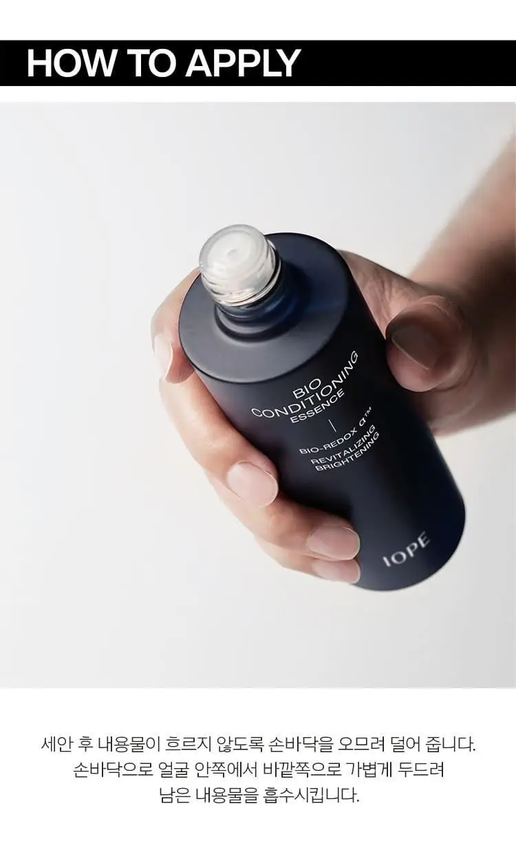 아이오페 맨 바이오 컨디셔닝 에센스 145ml 상세페이지 9