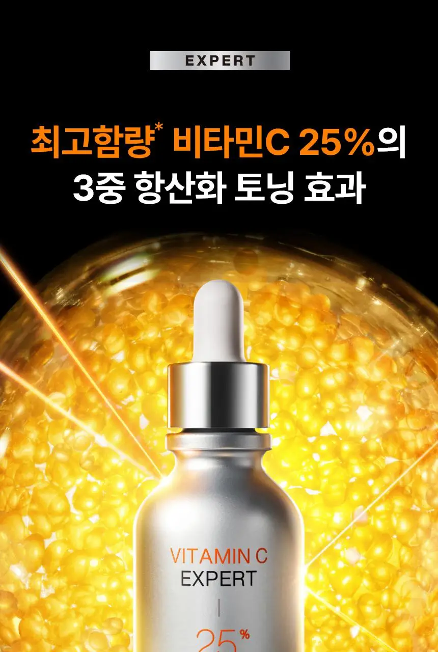 아이오페 비타민C 엑스퍼트 25% 항산화 토닝 앰플 23ml 기획 (+ 크림 6g) (2026) 상세페이지 1