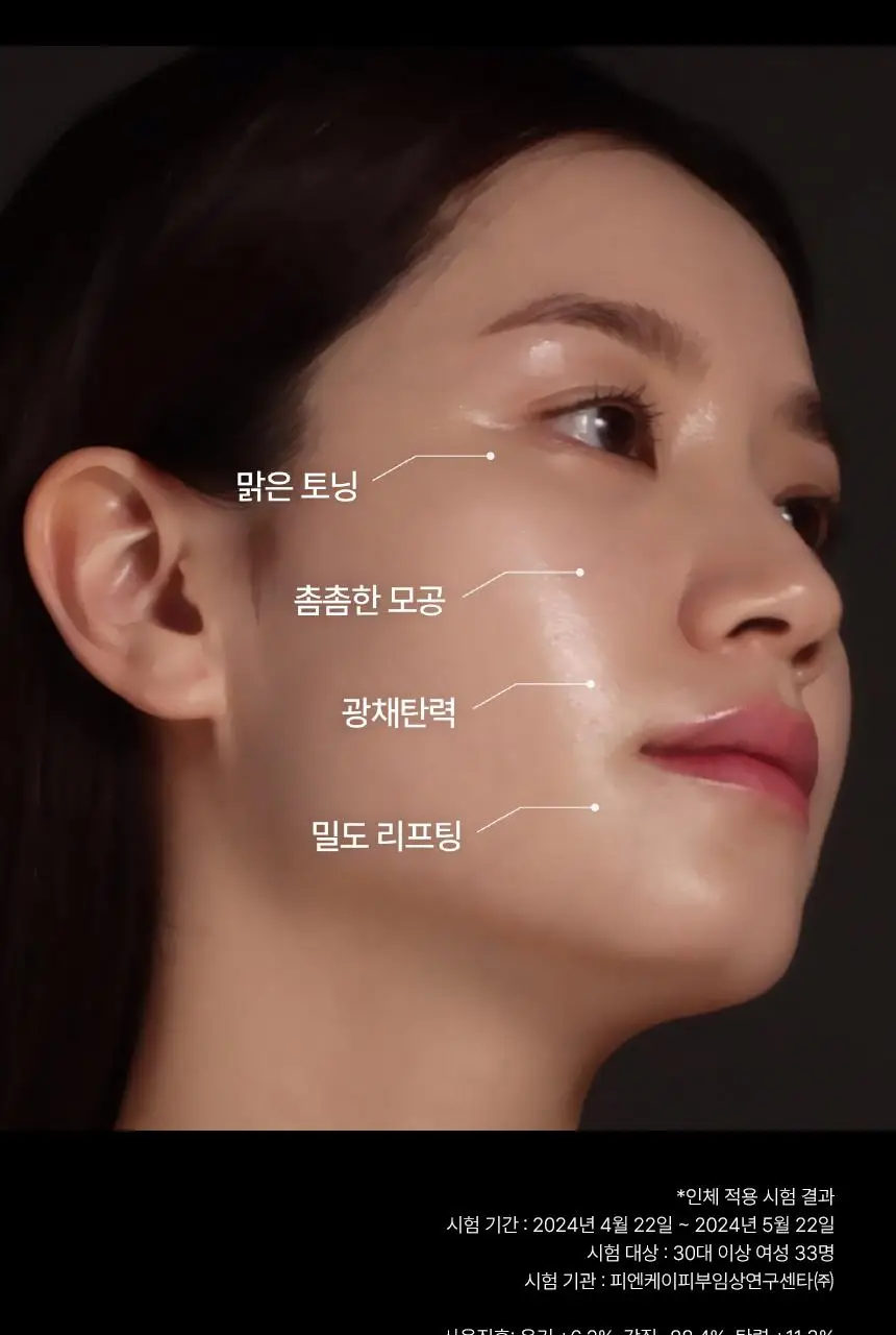 아이오페 비타민C 엑스퍼트 25% 항산화 토닝 앰플 23ml 기획 (+ 크림 6g) (2026) 상세페이지 9