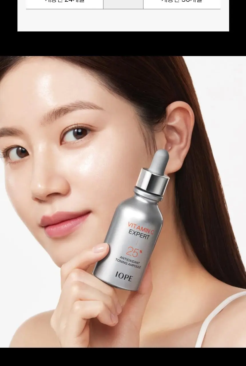 아이오페 비타민C 엑스퍼트 25% 항산화 토닝 앰플 23ml 기획 (+ 크림 6g) (2026) 상세페이지 16