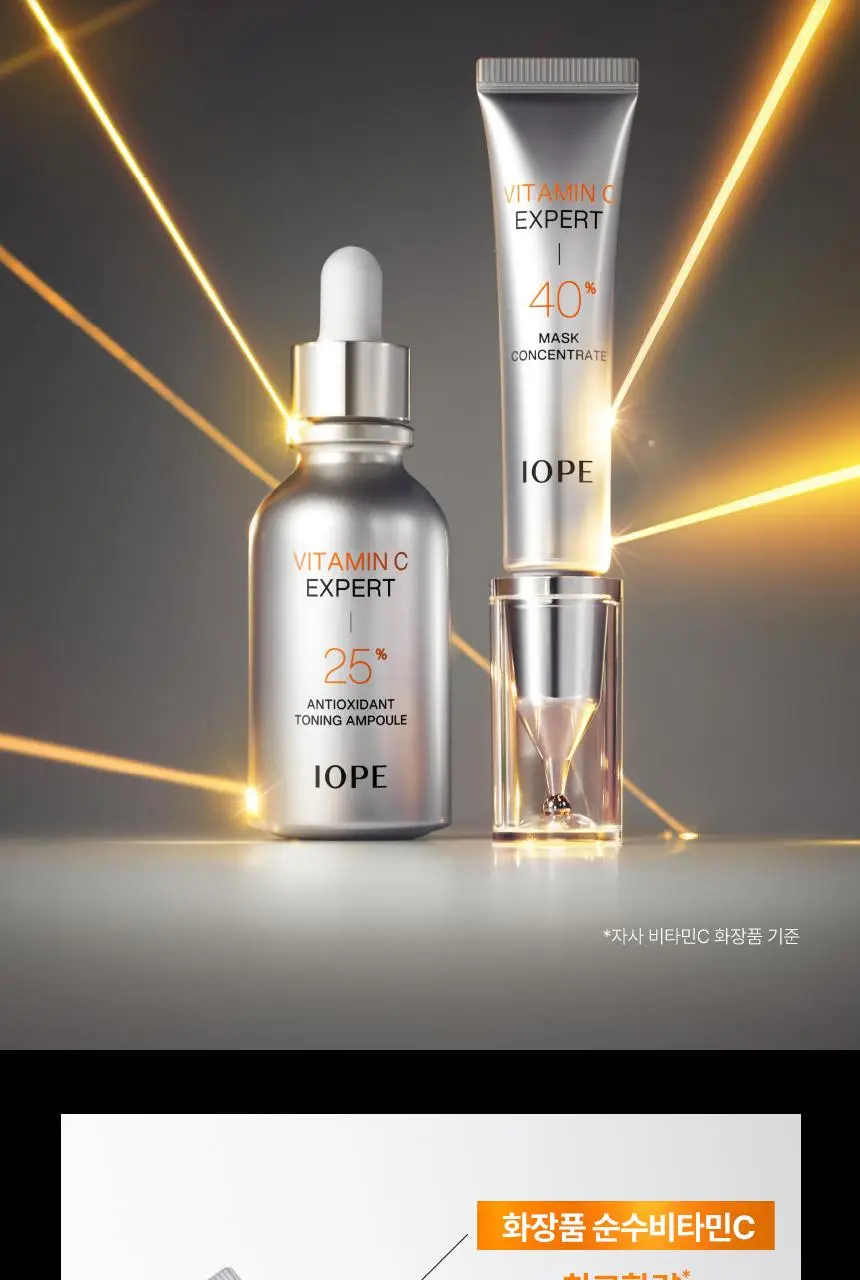 아이오페 비타민C 엑스퍼트 25% 항산화 토닝 앰플 23ml 기획 (+필패드 1매 + 선앰플 10ml) 상세페이지 13