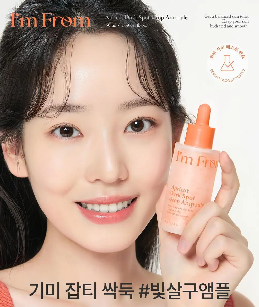 아임프롬 애프리콧 다크스팟 드롭 앰플 50ml 상세페이지 1