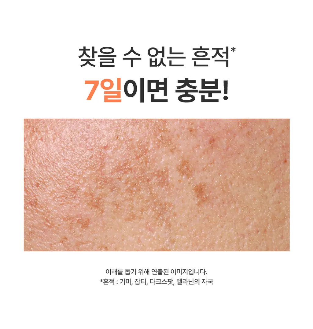 아임프롬 애프리콧 다크스팟 드롭 앰플 50ml 상세페이지 4