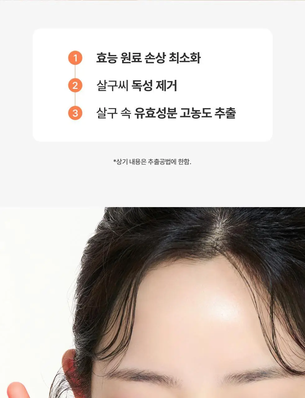 아임프롬 애프리콧 다크스팟 드롭 앰플 50ml 상세페이지 13