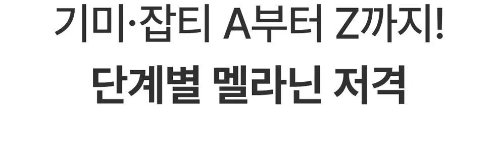 아임프롬 애프리콧 다크스팟 드롭 앰플 50ml 상세페이지 15