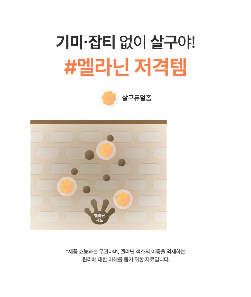 아임프롬 애프리콧 다크스팟 드롭 앰플 50ml 상세페이지 17