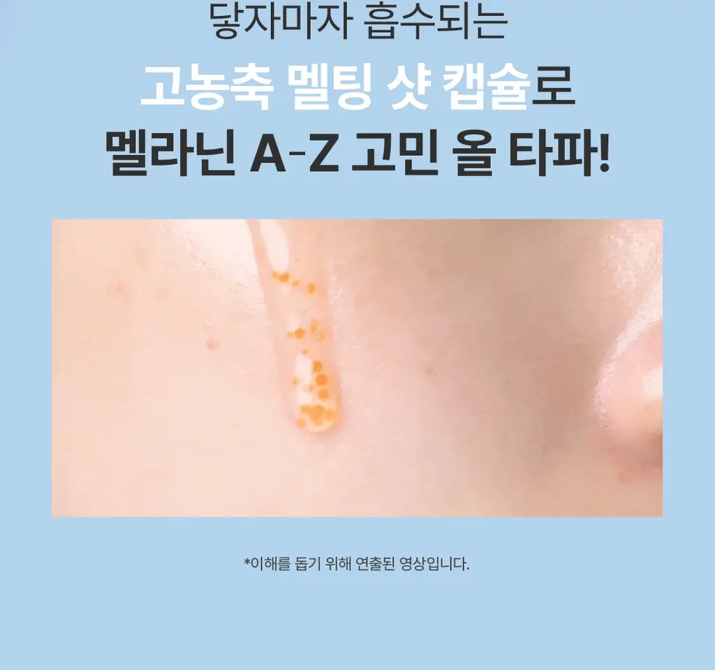 아임프롬 애프리콧 다크스팟 드롭 앰플 50ml 상세페이지 20