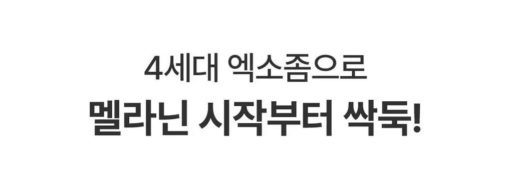 아임프롬 애프리콧 다크스팟 드롭 앰플 50ml 상세페이지 22