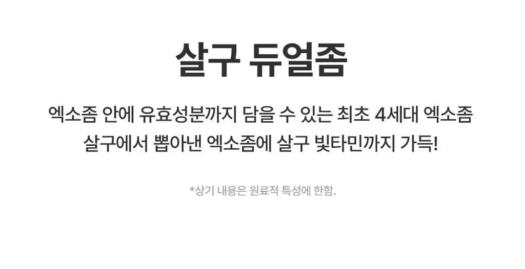 아임프롬 애프리콧 다크스팟 드롭 앰플 50ml 상세페이지 24