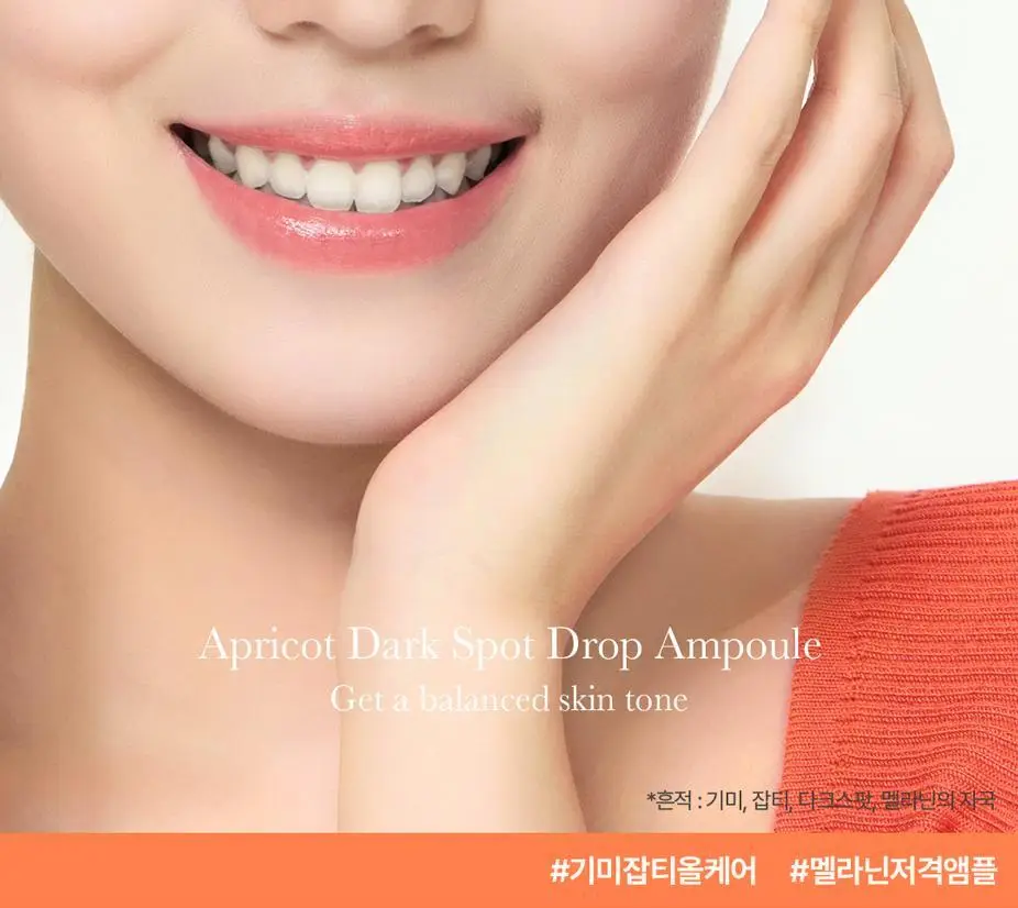 아임프롬 애프리콧 다크스팟 드롭 앰플 50ml 상세페이지 27
