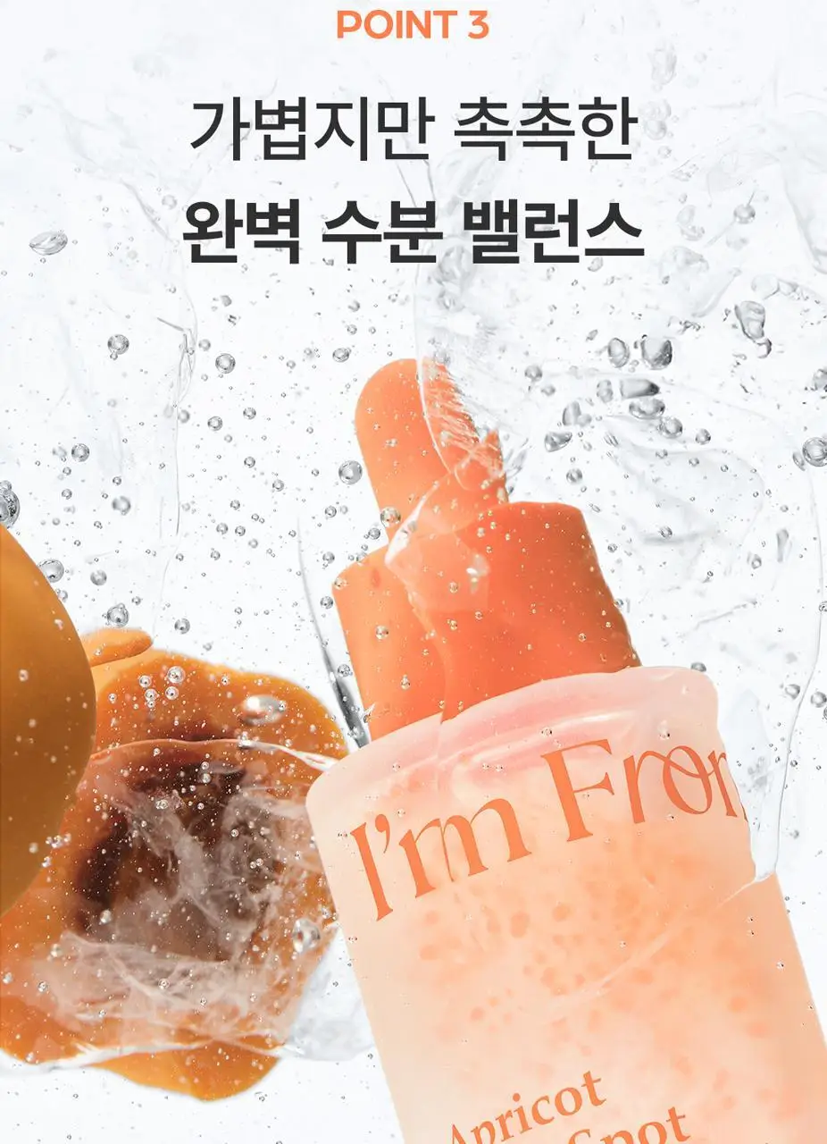 아임프롬 애프리콧 다크스팟 드롭 앰플 50ml 상세페이지 30