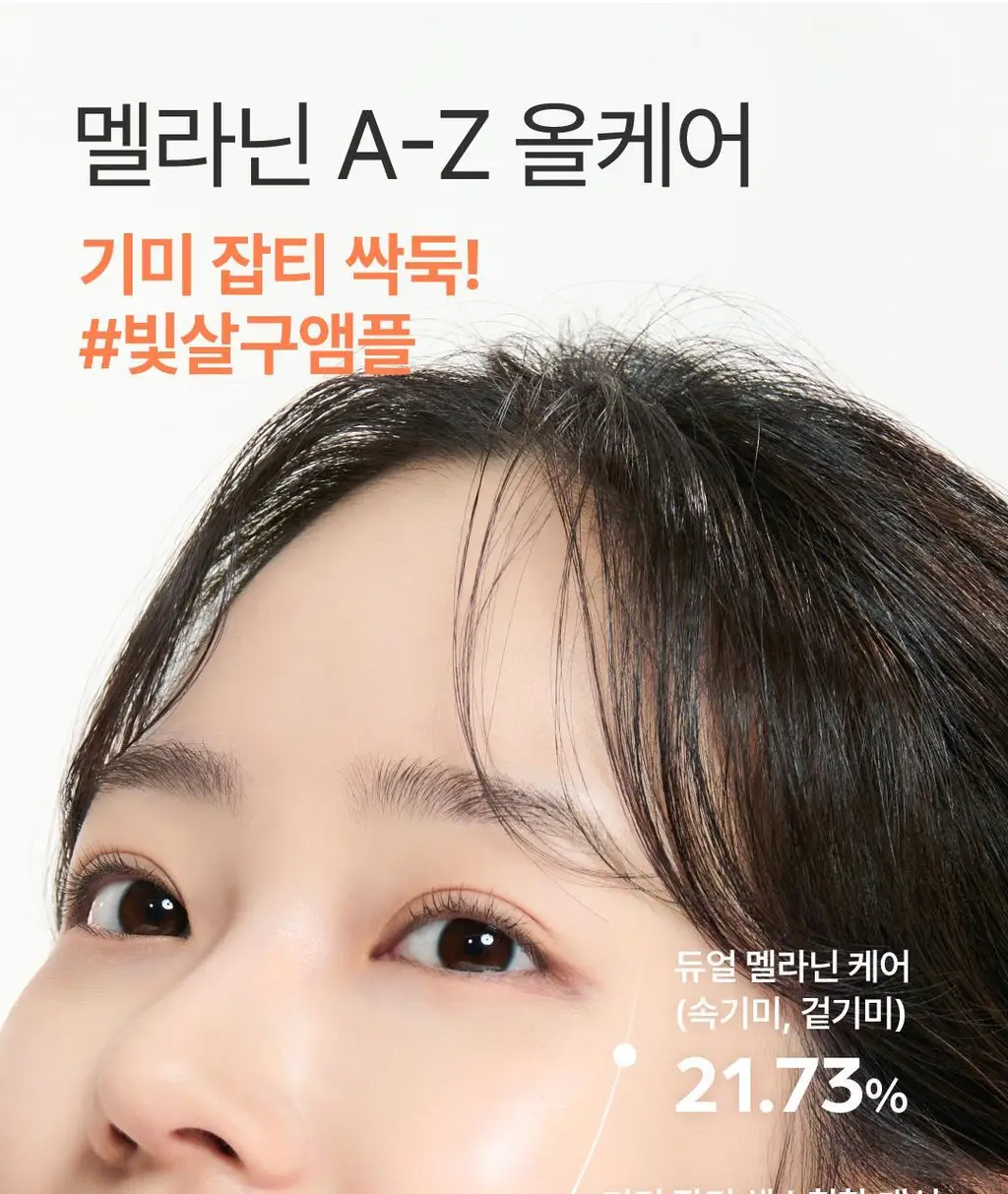아임프롬 애프리콧 다크스팟 드롭 앰플 50ml 상세페이지 33