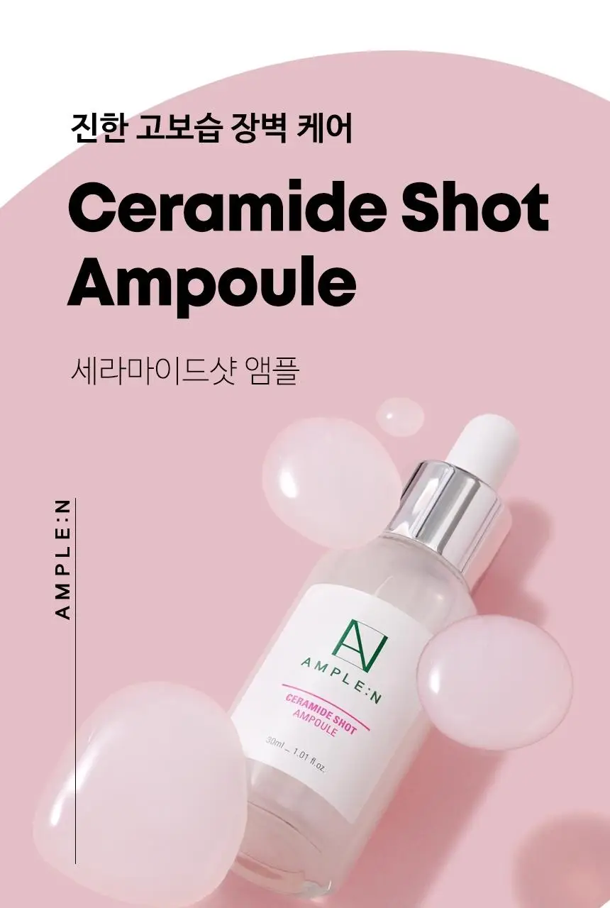 앰플엔 세라마이드샷 앰플 100ml 상세페이지 1