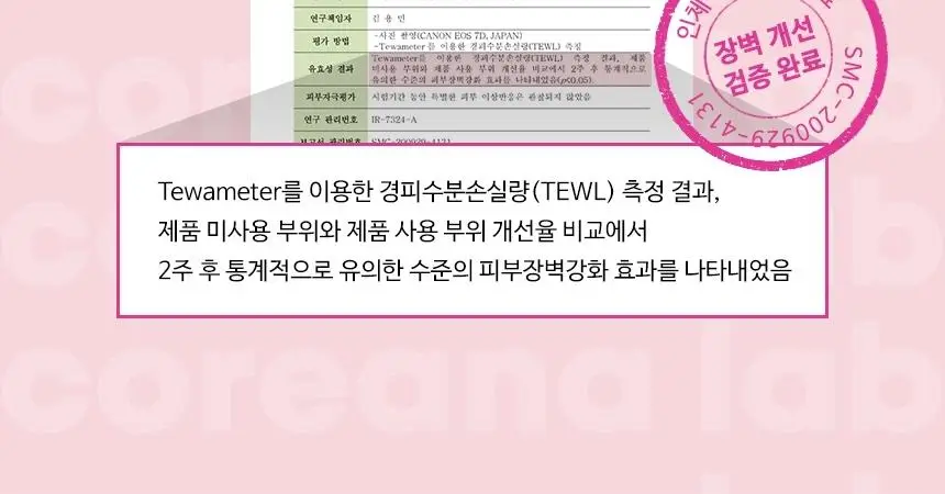 앰플엔 세라마이드샷 앰플 100ml 상세페이지 9