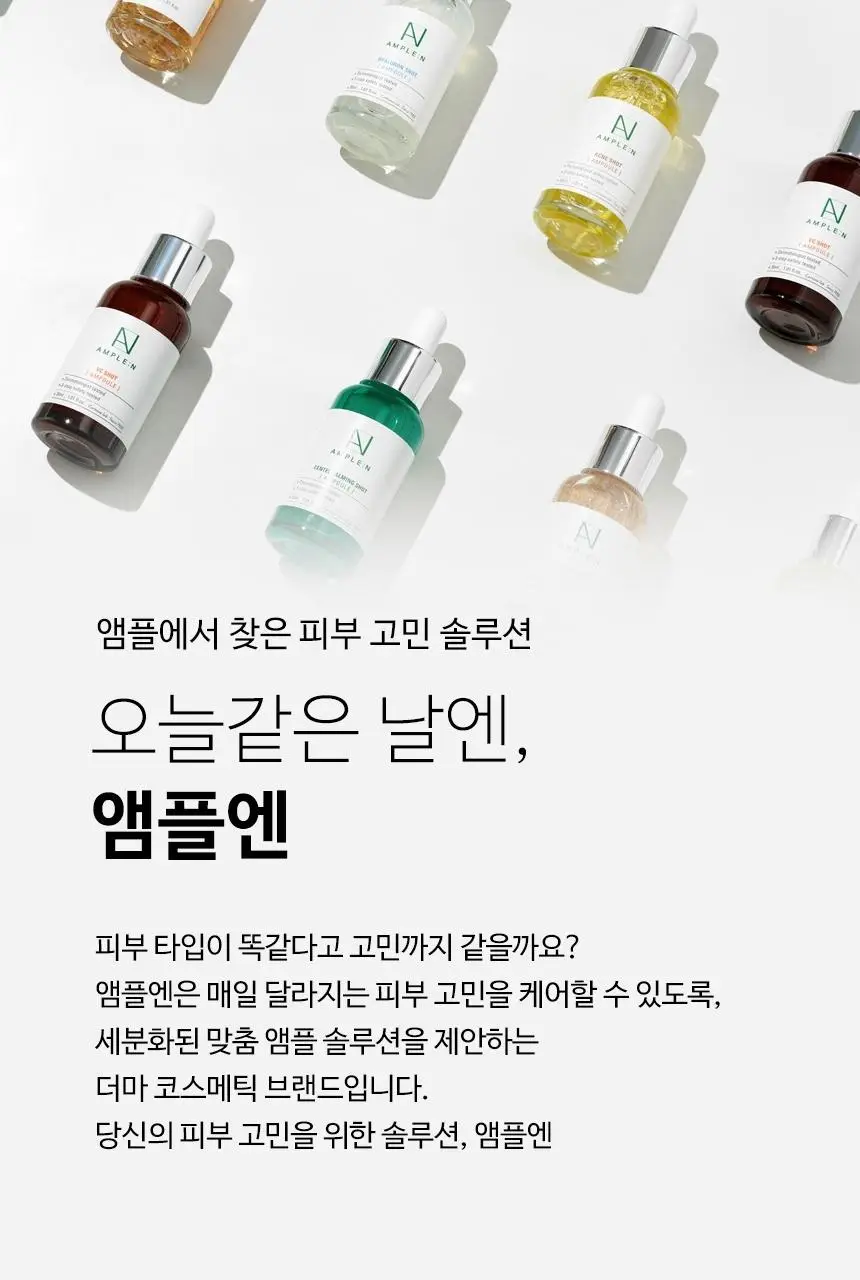 앰플엔 세라마이드샷 앰플 100ml 상세페이지 16