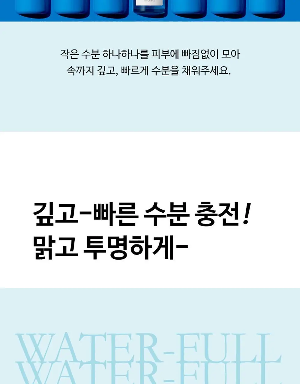 앰플엔 히알루론샷 수분 앰플 100ml 상세페이지 7