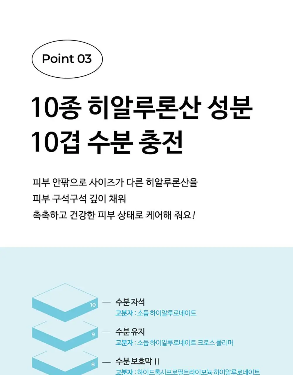 앰플엔 히알루론샷 수분 앰플 100ml 상세페이지 21