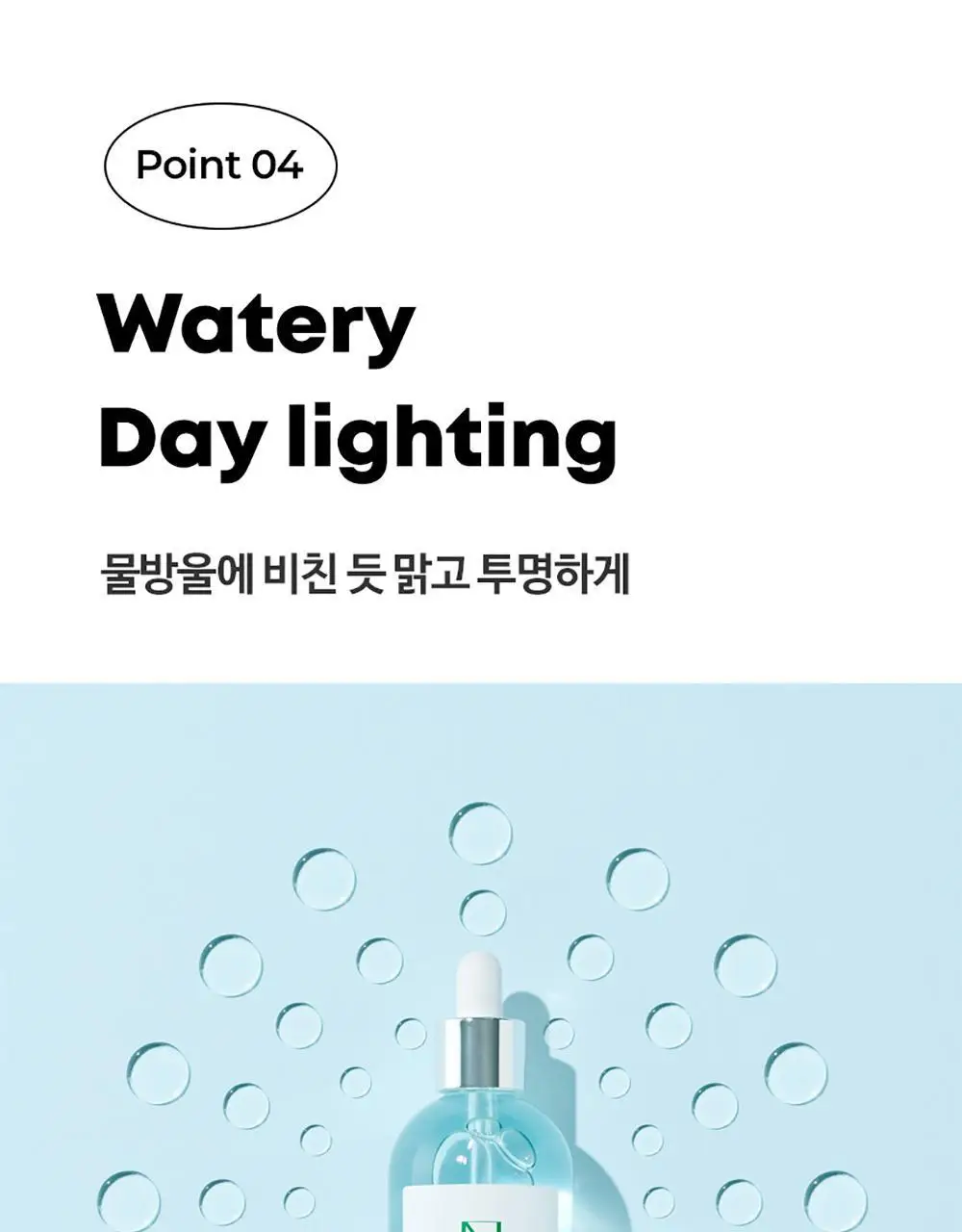 앰플엔 히알루론샷 수분 앰플 100ml 상세페이지 25