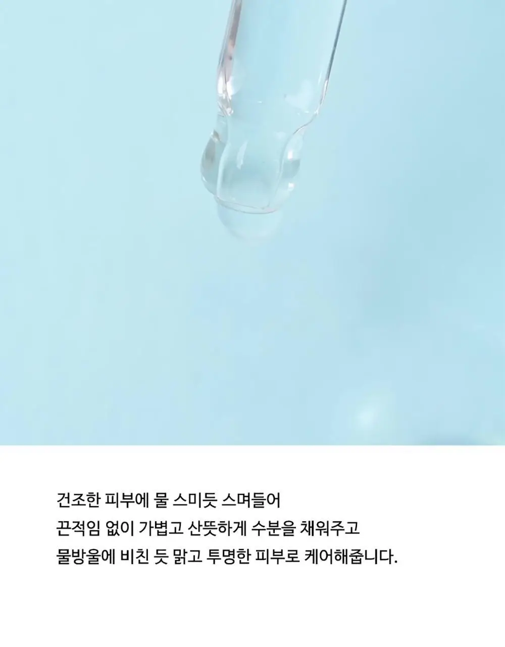 앰플엔 히알루론샷 수분 앰플 100ml 상세페이지 27