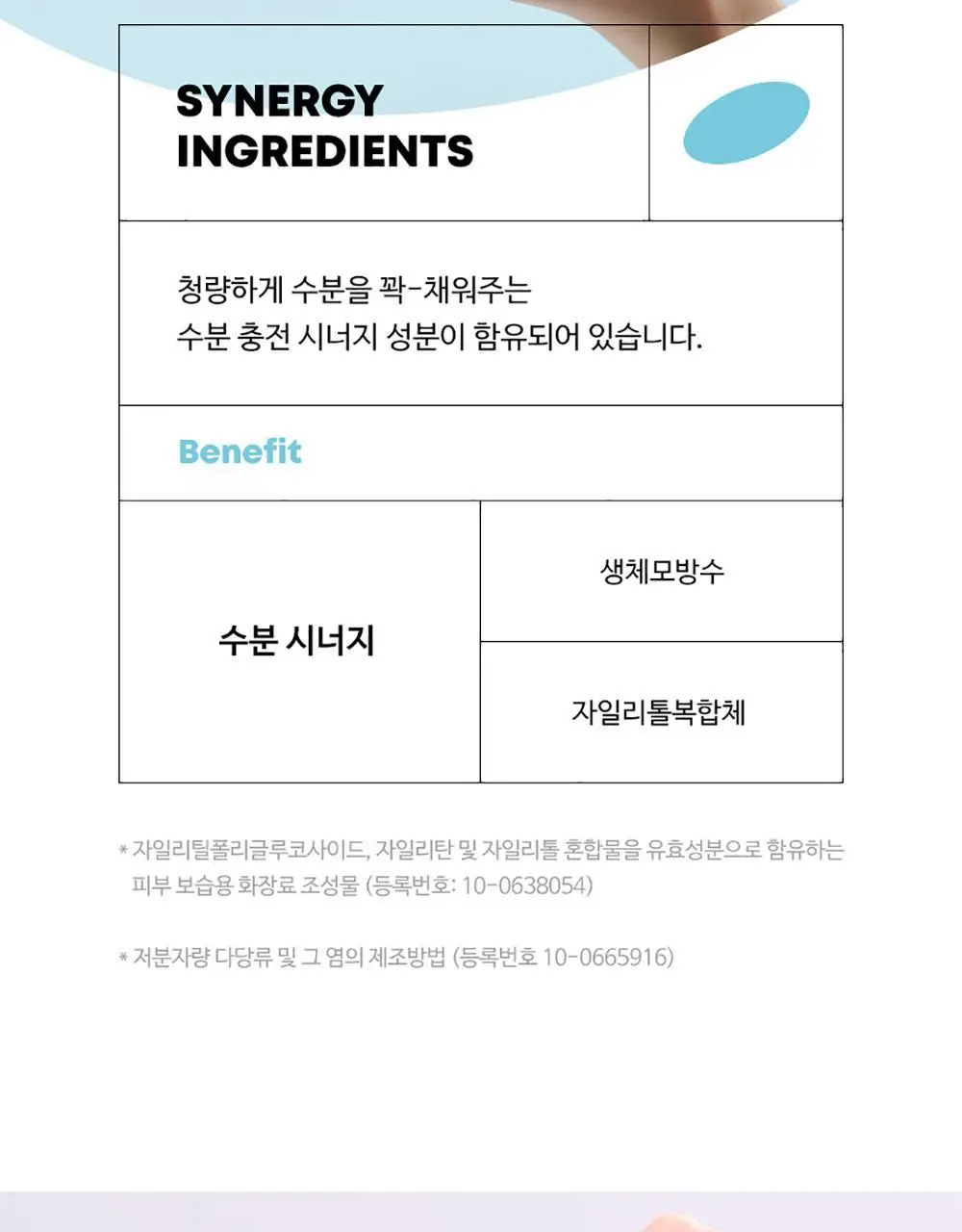 앰플엔 히알루론샷 수분 앰플 100ml 상세페이지 30