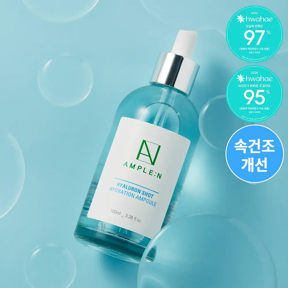 앰플엔 히알루론샷 수분 앰플 100ml