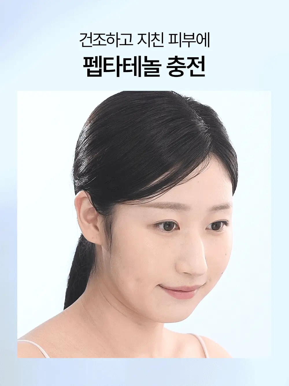어나더페이스 펩타테놀10 베리어 세럼 40ml 리필기획세트 (+40ml리필) 상세페이지 8
