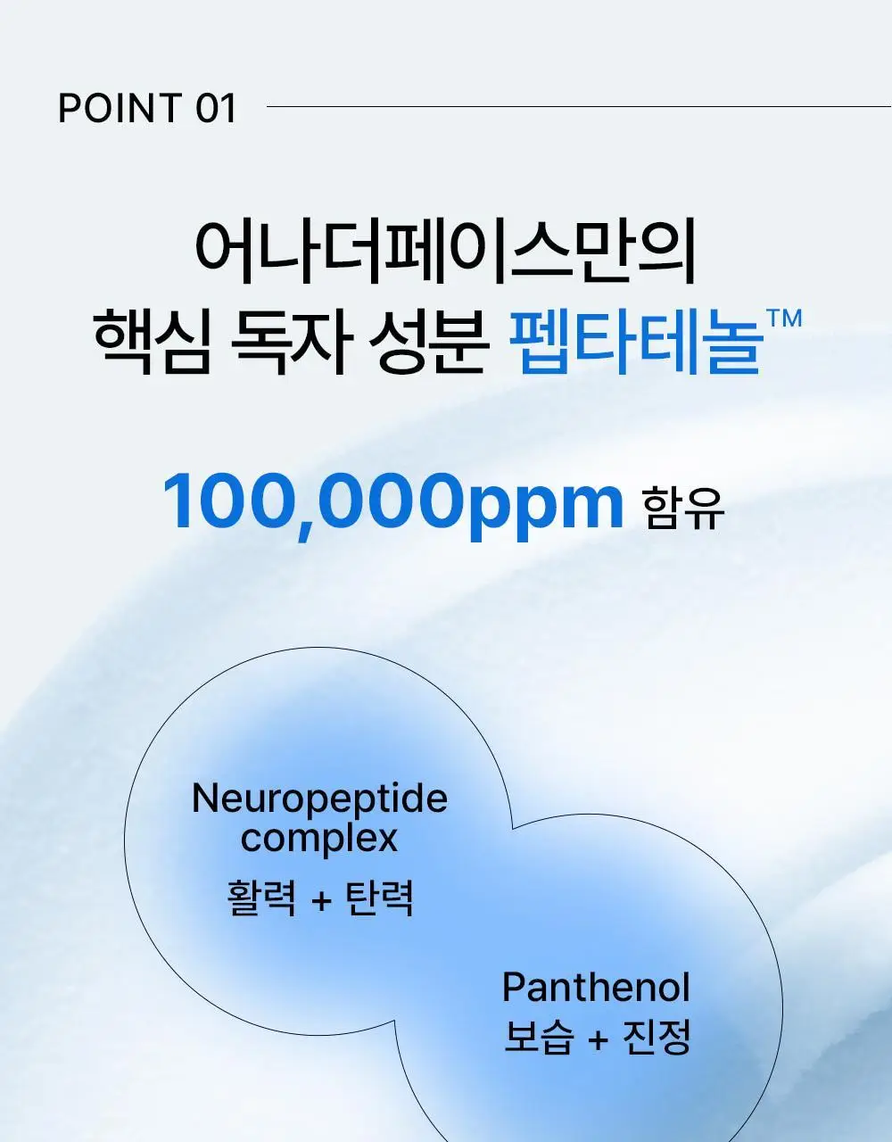 어나더페이스 펩타테놀10 베리어 세럼 40ml 리필기획세트 (+40ml리필) 상세페이지 14
