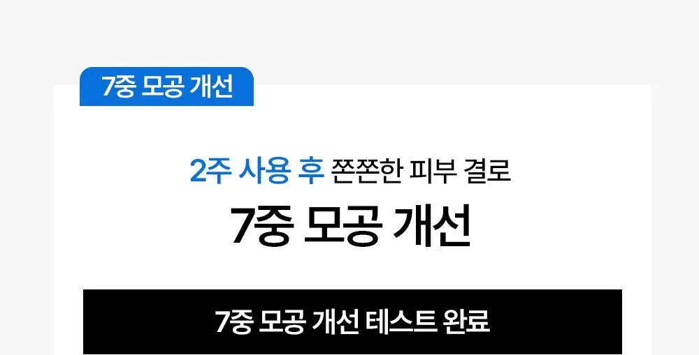 어나더페이스 펩타테놀10 베리어 세럼 40ml 리필기획세트 (+40ml리필) 상세페이지 19