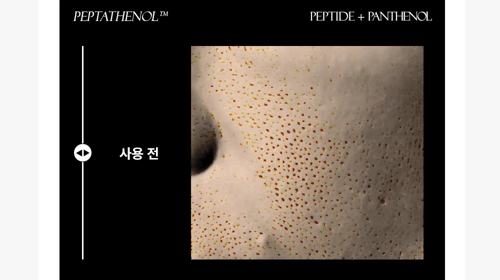 어나더페이스 펩타테놀10 베리어 세럼 40ml 리필기획세트 (+40ml리필) 상세페이지 20
