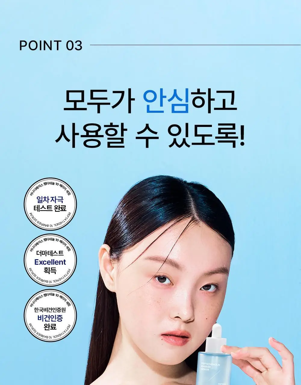 어나더페이스 펩타테놀10 베리어 세럼 40ml 리필기획세트 (+40ml리필) 상세페이지 30