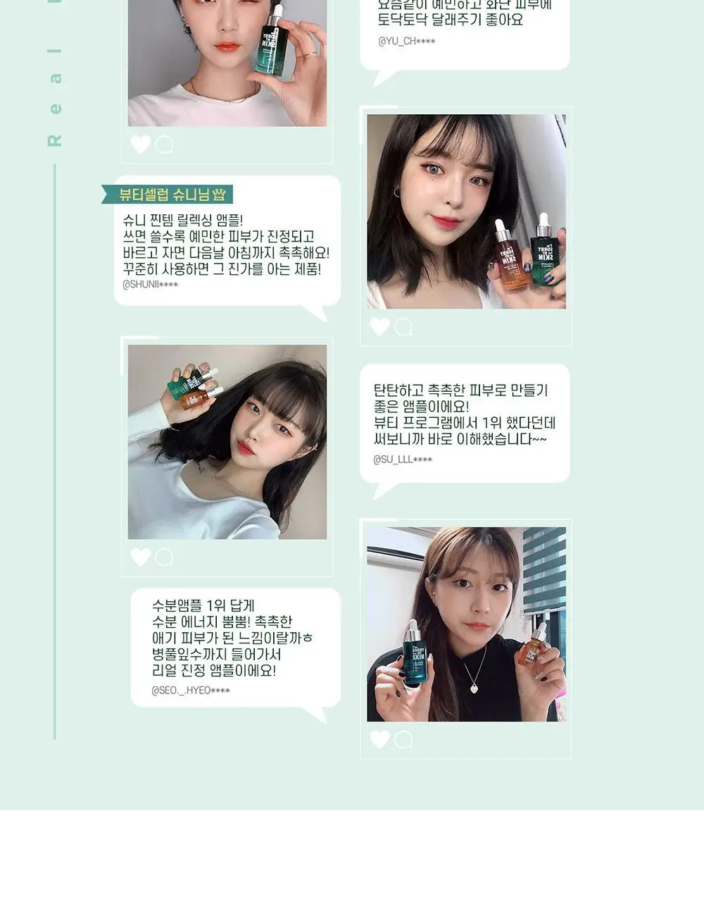 얼트루 아임쏘리포마이스킨 릴렉싱 앰플 30ml 상세페이지 3
